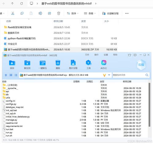 基于Python Flask框架的Web圖書館圖書信息查詢系統(tǒng)開(kāi)發(fā)方案