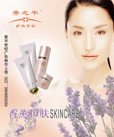 海報PSD圖片下載護膚品設計素材 高清psd模板 20.17MB POP海報大全