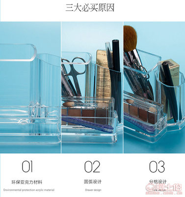 【廠家批發亞克力塑料名片盒文具化妝品首飾收納盒筆架名片座收納箱2132小號】臺州市黃巖藝泰塑料廠 - 產品庫