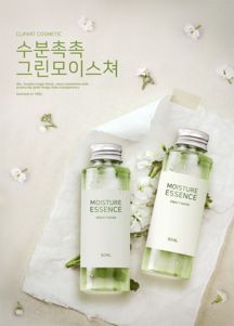 第26期 護膚品設計源文件 化妝品精修 電商主圖 商品海報